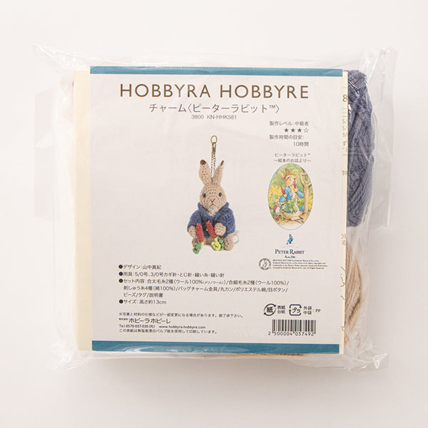 チャーム<ピーターラビット(TM)>(編み物 材料セット)