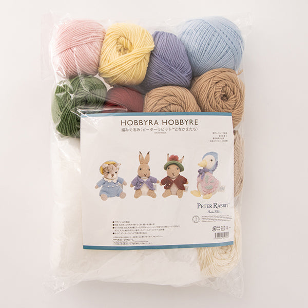 編みぐるみ<ピーターラビット(TM)となかまたち>(編み物 材料セット)