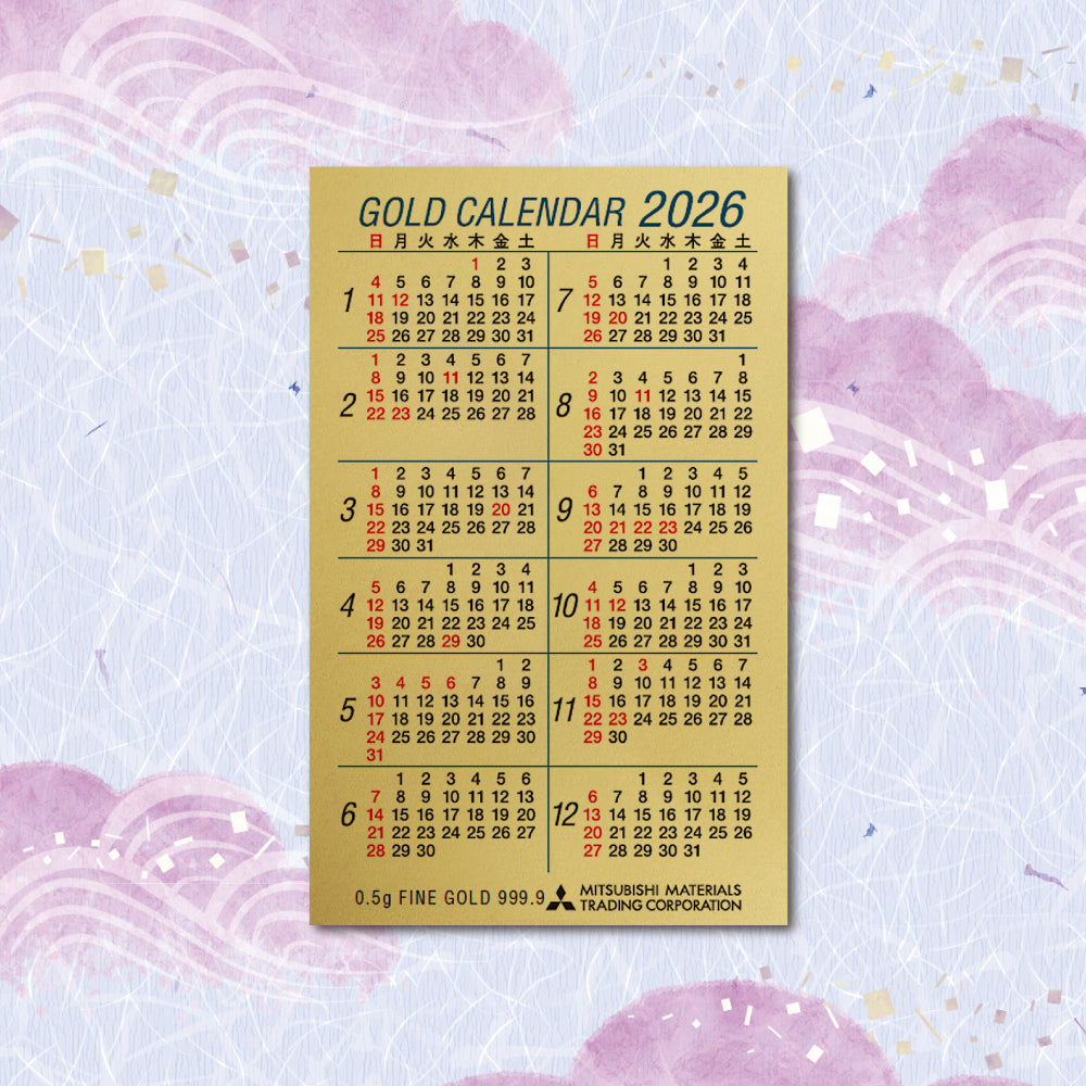 2026年 純金カレンダー