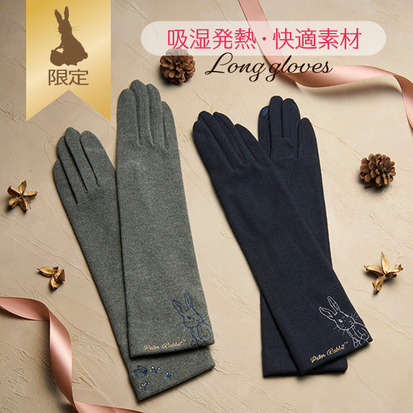 【WEB限定】発熱素材ロング手袋