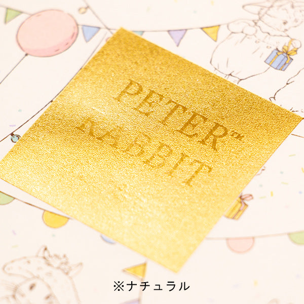 のし袋パーティーシリーズ (ナチュラル)