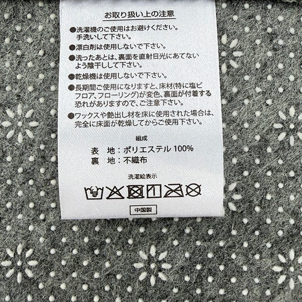キッチンマット 45×180 シャビーシック (シェニールマット)
