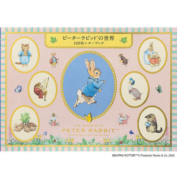 ピーターラビット(TM)の世界 100枚レターブック