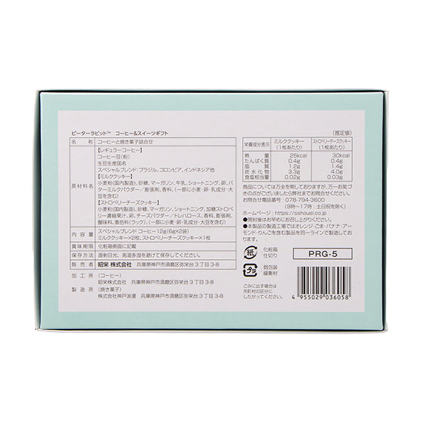 ピーターラビット コーヒー&スイーツギフト(ミニセット)