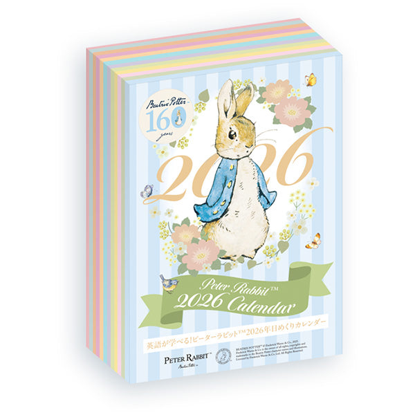 英語が学べる!ピーターラビット2026年日めくりカレンダー