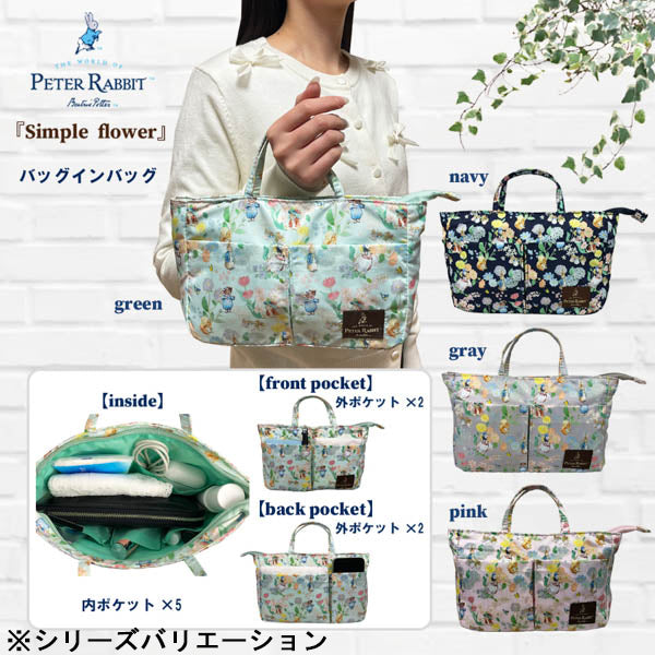 バッグインバッグ(グレー)