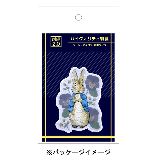 ハイクオリティ刺繍 ピーターラビット (シール・アイロン両用)