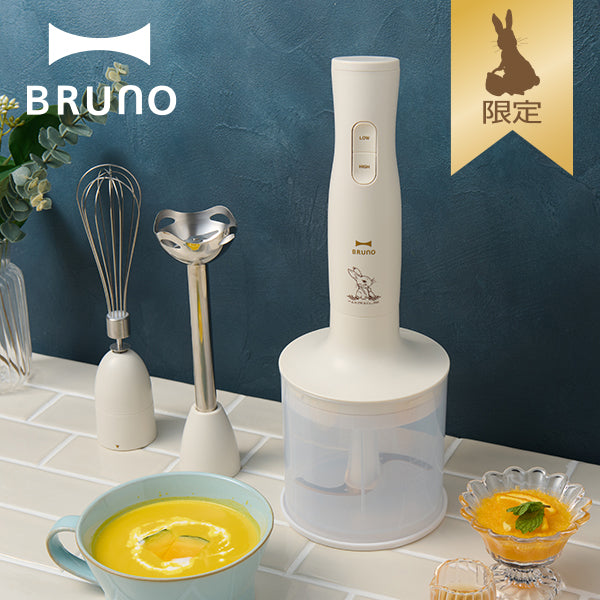【WEB限定】BRUNO マルチスティックブレンダー