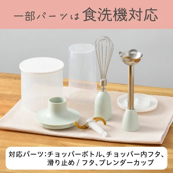 【WEB限定】BRUNO マルチスティックブレンダー