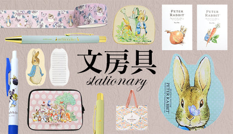 文房具・事務用品