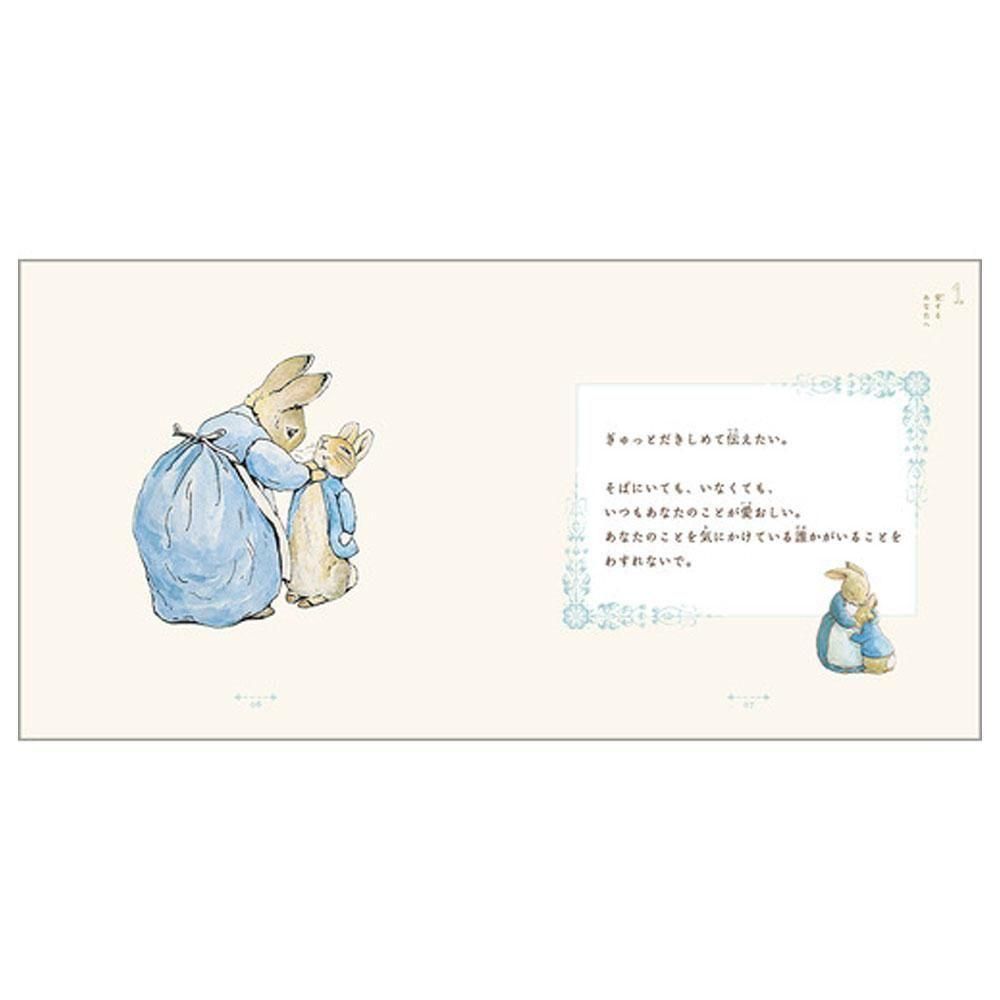 メッセージブック (だいすきで、大切なあなたに)