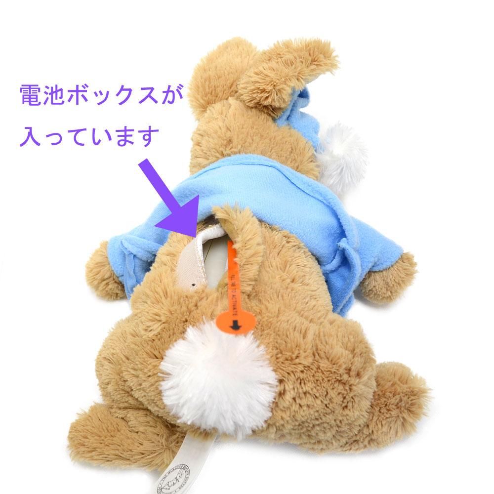 【GUND】 ピーターラビット(TM) ベッドタイム