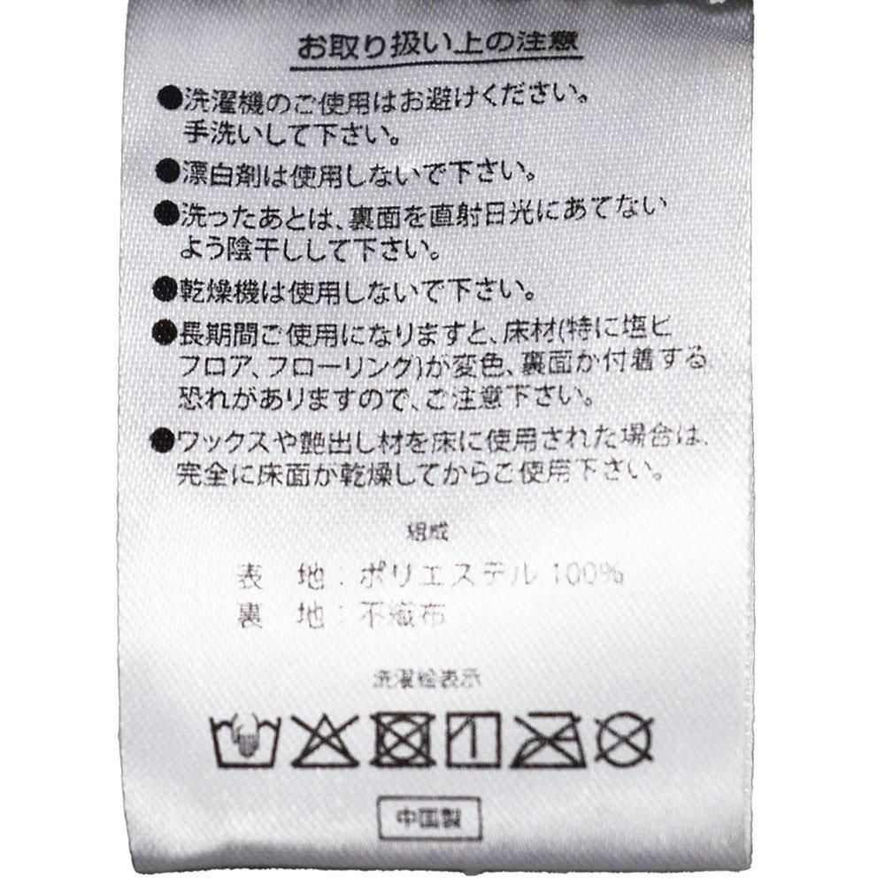 インテリアマット 50×80cm (フルーツ/ベージュ)