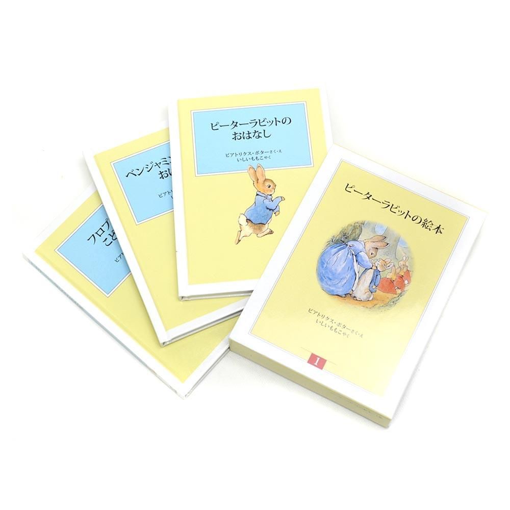 ピーターラビット(TM)の絵本 第1集 (3冊セット)