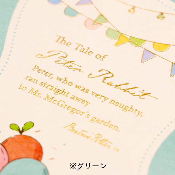 のし袋パーティーシリーズ (グリーン)