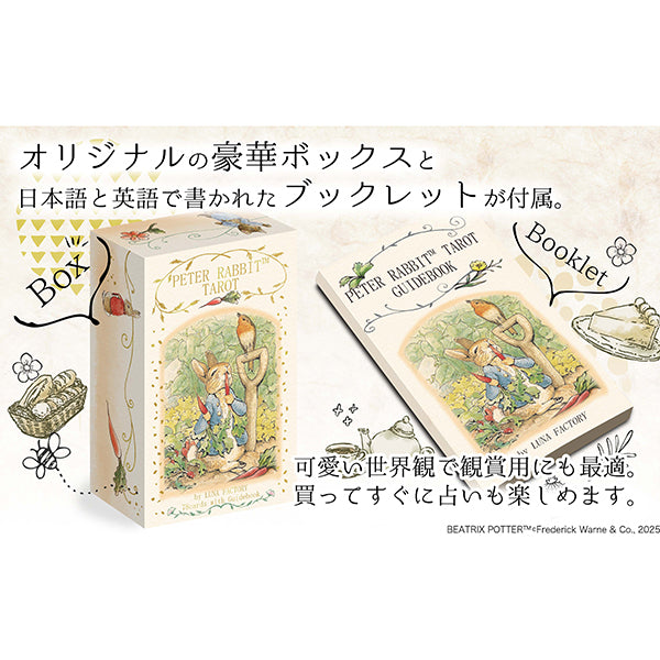 PETER RABBIT(TM) TAROT