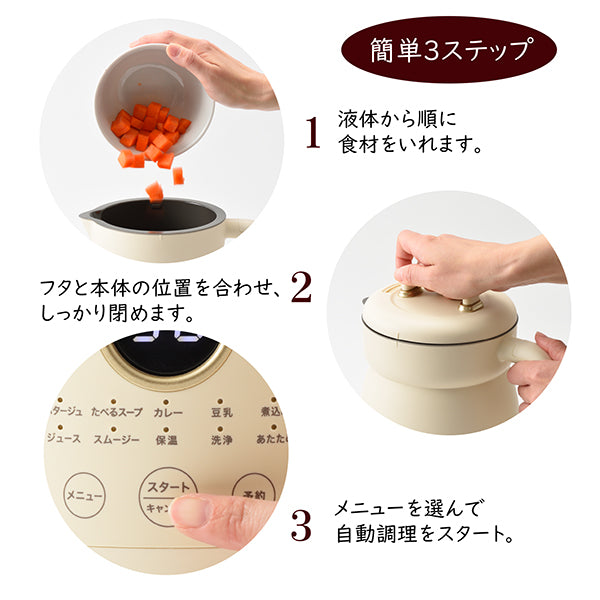 【WEB限定】BRUNOオートクックポット1L