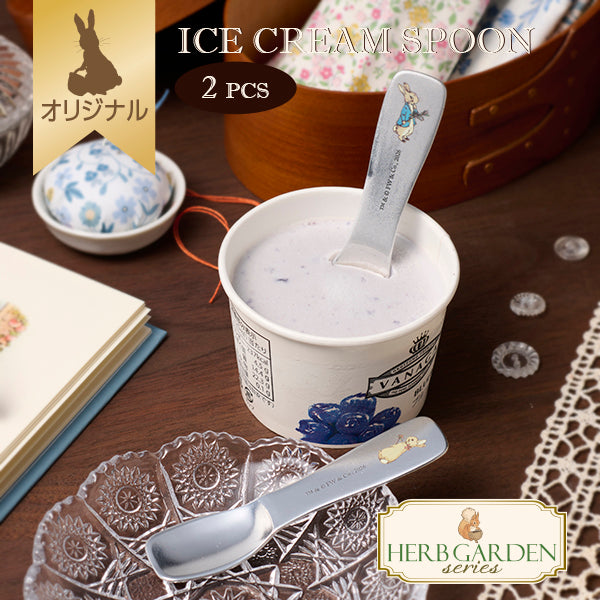 【WEBオリジナル】アイスクリームスプーン2個セット（Herb Garden）