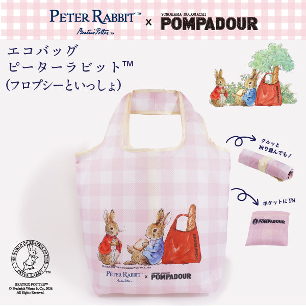 ピーターラビット™公式オンラインショップ