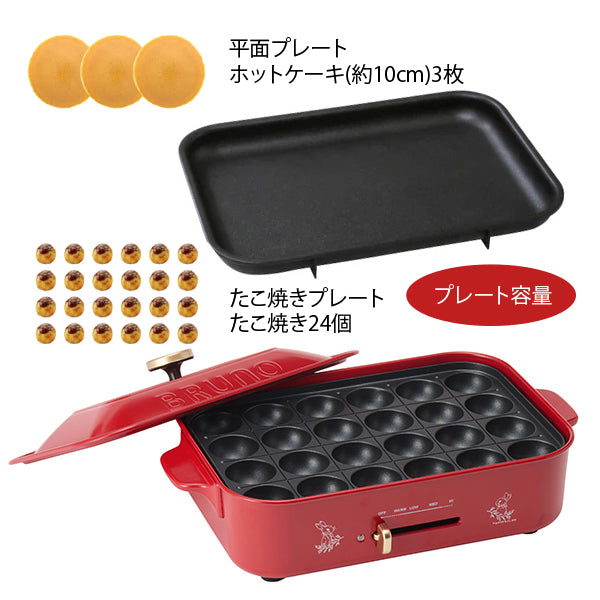 【WEB限定】BRUNOコンパクトホットプレート