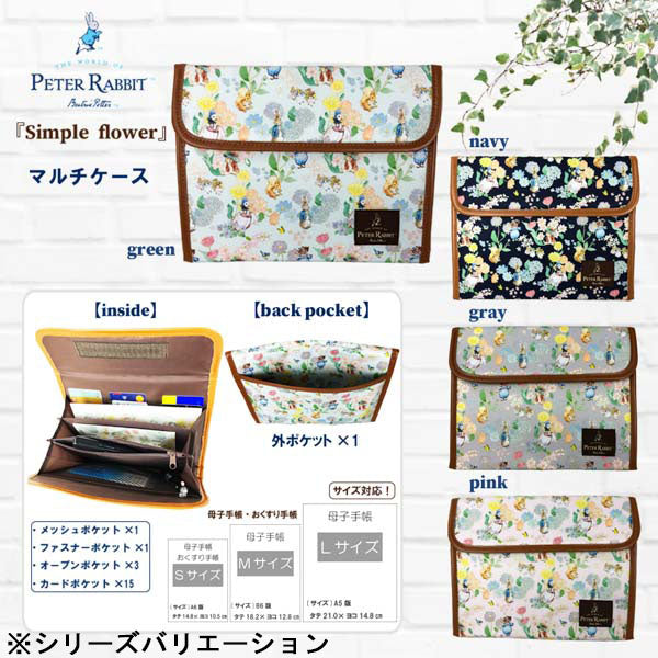 マルチケース（ネイビー）