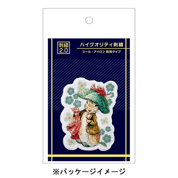 ハイクオリティ刺繍 ベンジャミン・バニー (シール・アイロン両用)