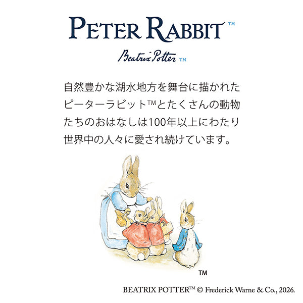 ピーターラビット(TM)カレンダー