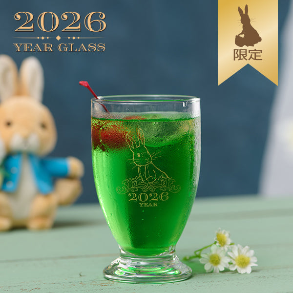 【WEB限定】2026イヤーグラス