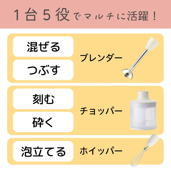 【WEB限定】BRUNO マルチスティックブレンダー