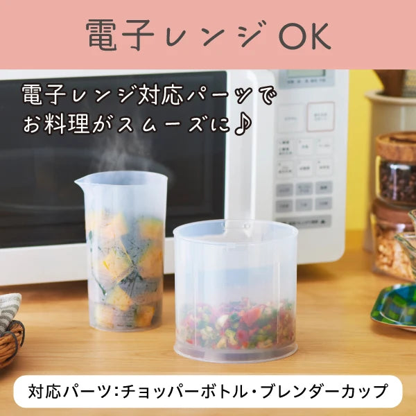 【WEB限定】BRUNO マルチスティックブレンダー