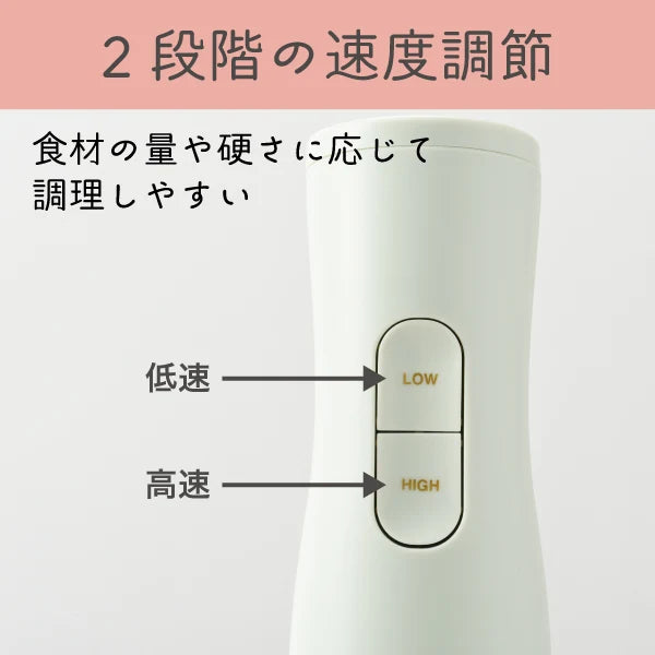 【WEB限定】BRUNO マルチスティックブレンダー