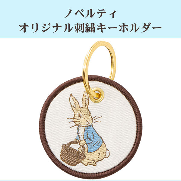 ノベルティ2025年オリジナル刺繍キーホルダー(バスケット)