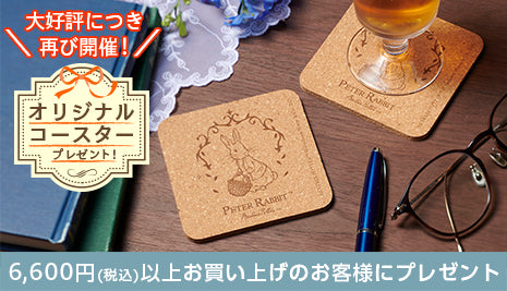 大好評につき再び開催！プレゼントキャンペーン！