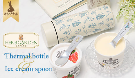 【WEBオリジナル】ステンレス魔法瓶とアイスクリームスプーンが登場♪