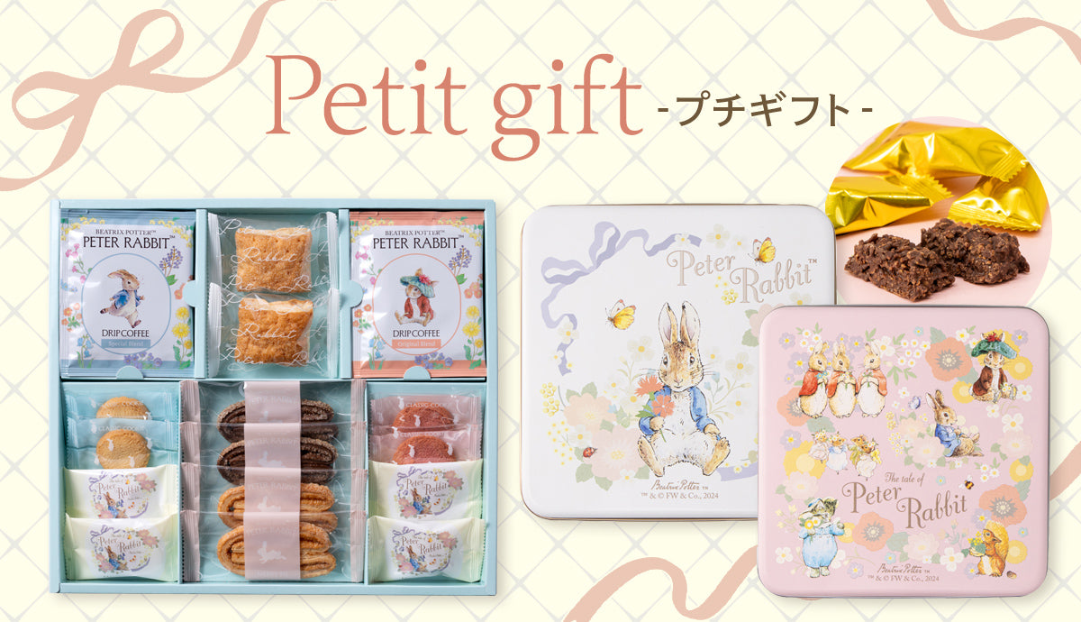 お洒落で可愛いピーターラビット™のプチギフト♡