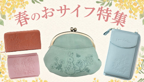 familiarのピーターラビット 便せんとリングノート シネマコレクション cinemacollection ピーターラビット リングノート