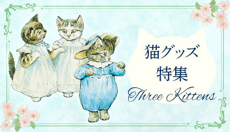 特集一覧