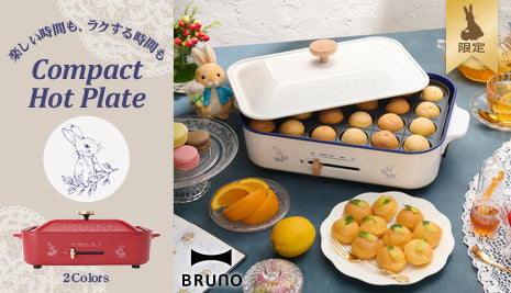 【WEB限定】BRUNOコンパクトホットプレート