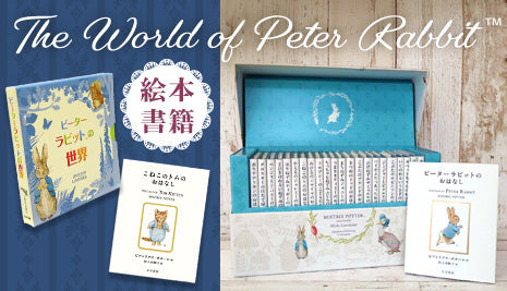 シリーズ絵本全巻セットが登場！