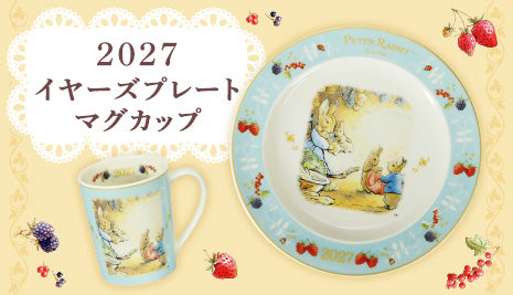 2027年イヤーズプレート