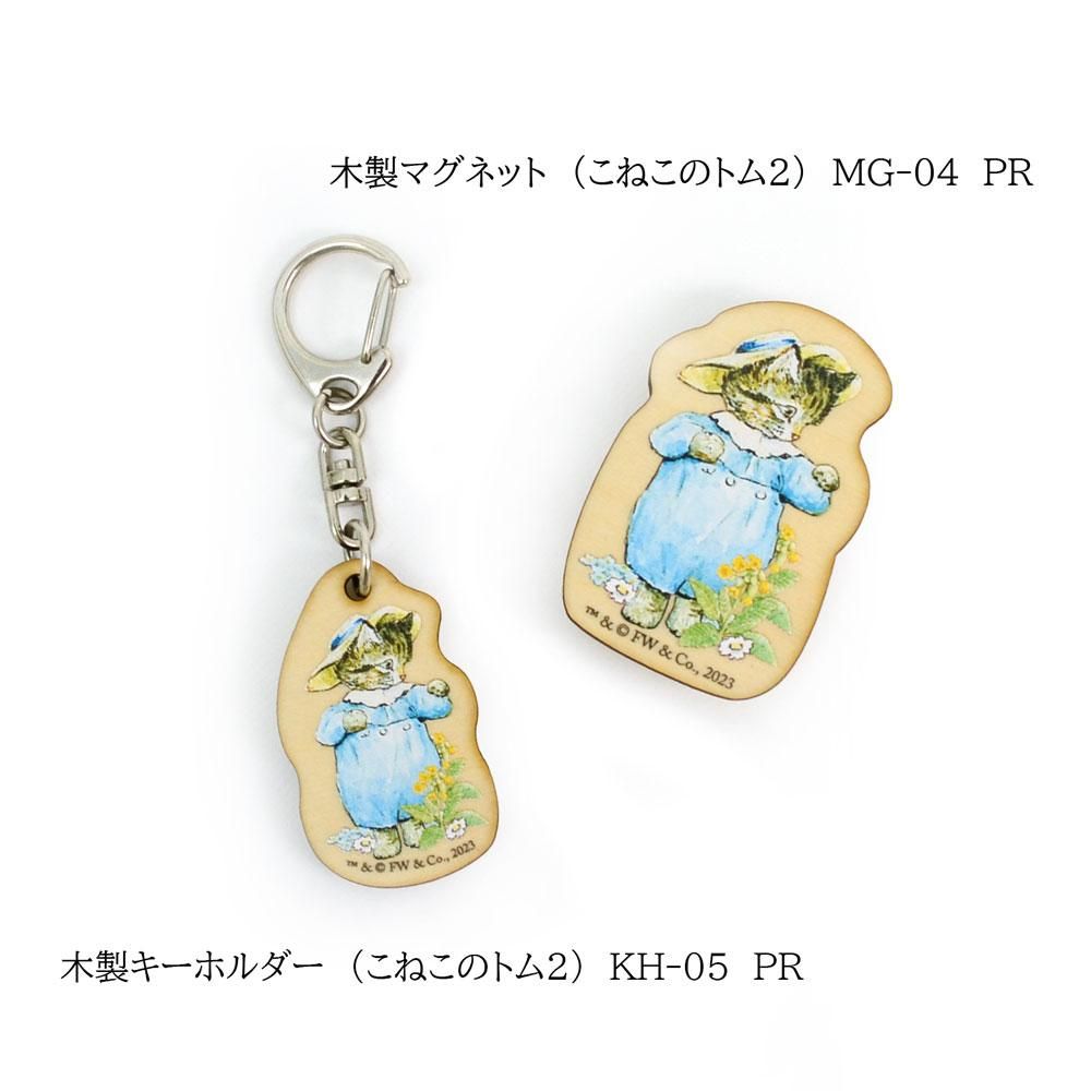 木製マグネット （こねこのトム2）