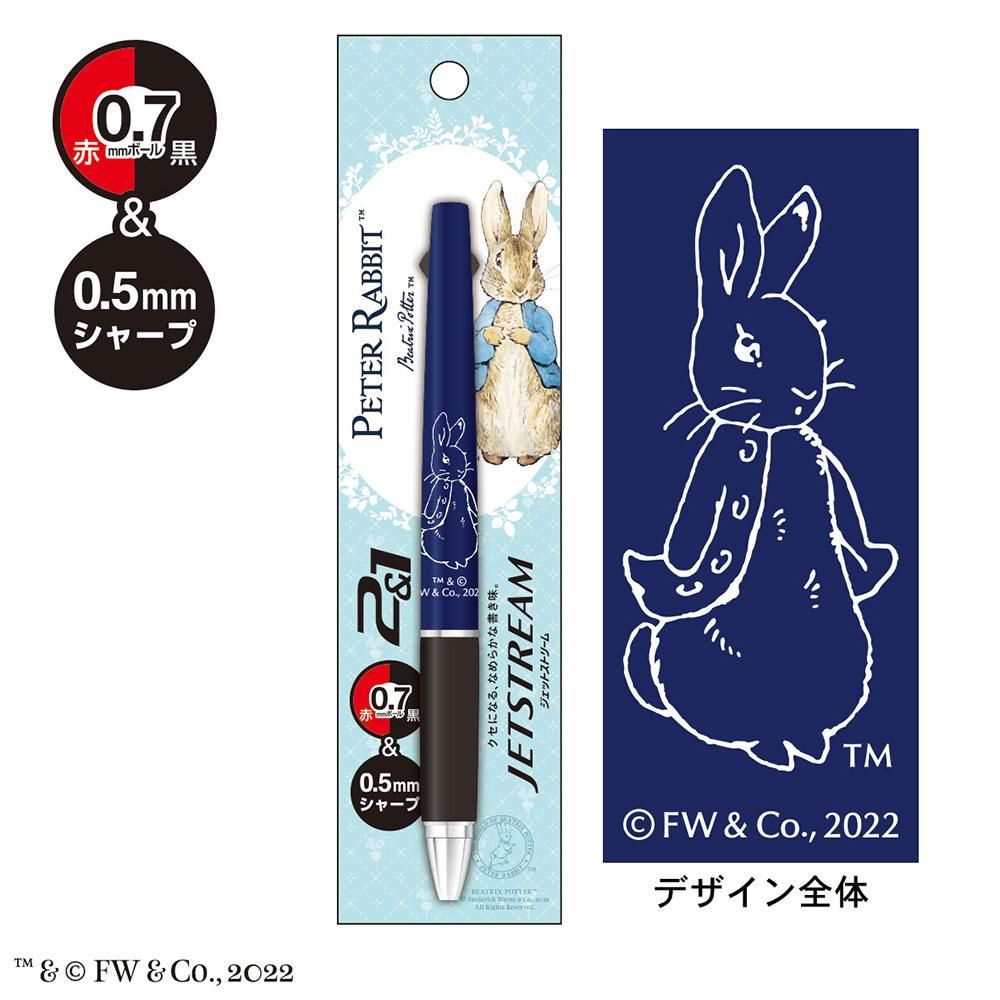 ジェットストリーム2&1(ピーター) 【三菱鉛筆ジェットストリーム】