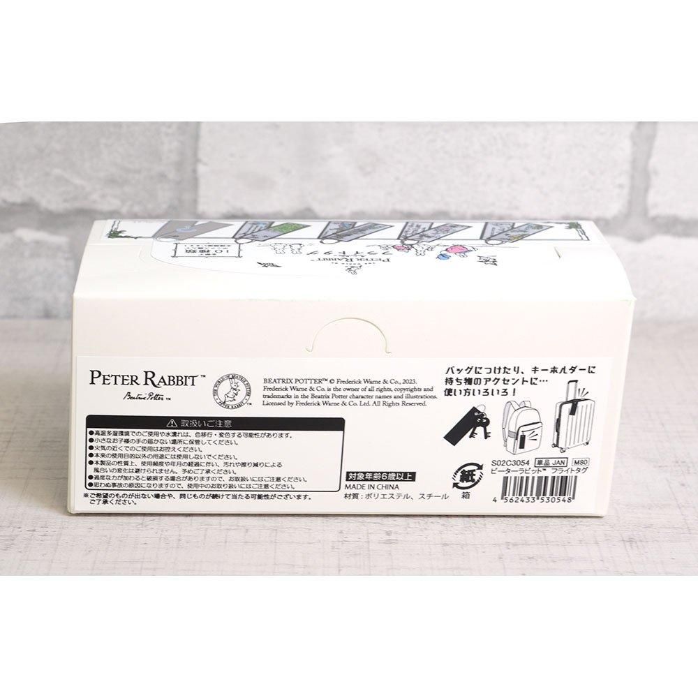 フライトタグ (箱入り/ピーターラビット)