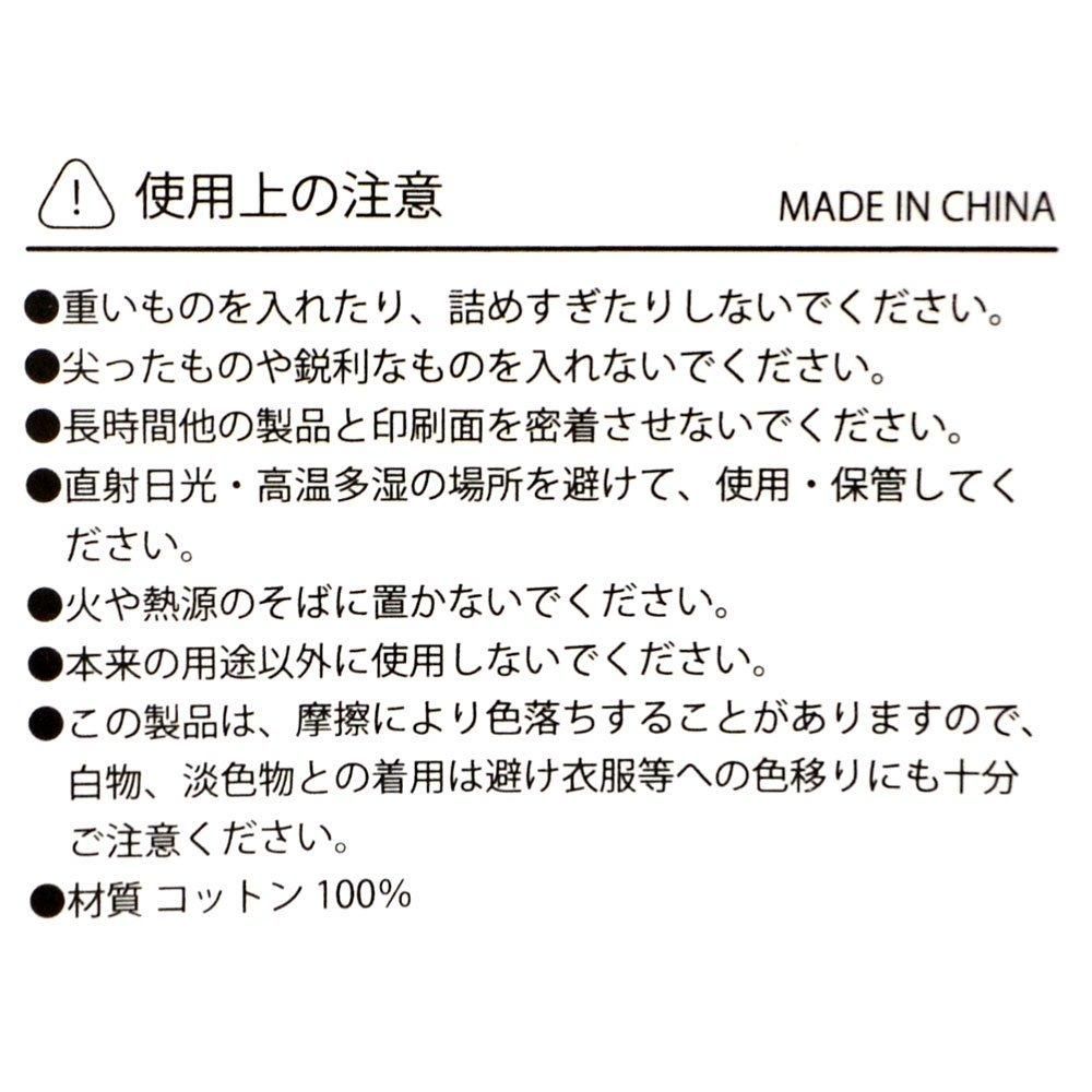 コットンランチバッグ (ピーターとぬいぐるみ)