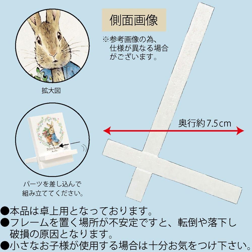 木製イーゼルアート (ピーターとあひるたち)