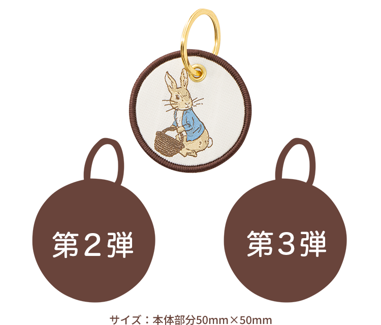 オリジナル刺繍キーホルダー