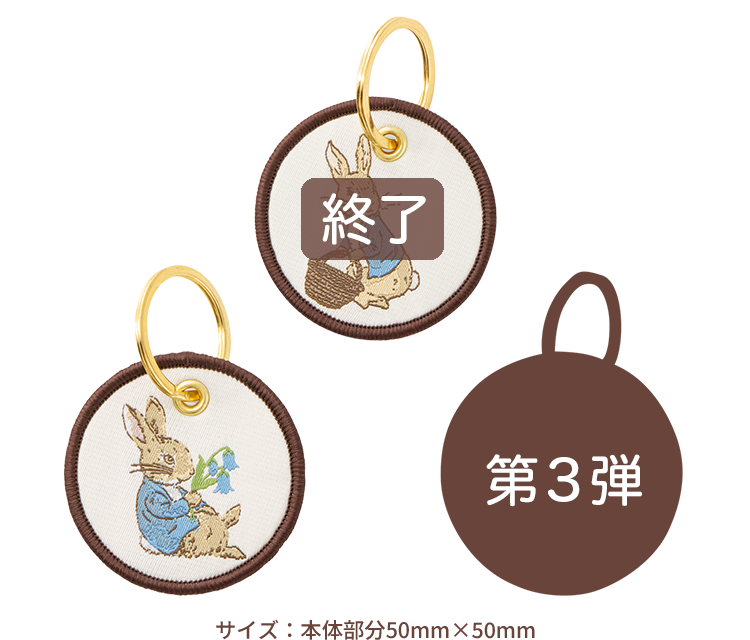 オリジナル刺繍キーホルダー